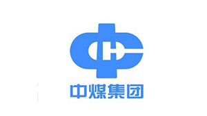 中煤集團(tuán) 中煤集團(tuán)
